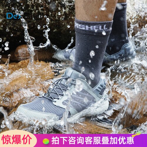 戴适轻薄防水透气运动吸汗袜子