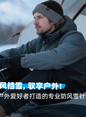 戴适DexShell防风雪毛线帽 撞色翻边冷帽 保暖抓绒里贴英国防水膜