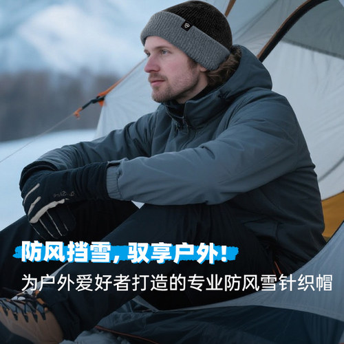 戴适DexShell防风雪毛线帽 撞色翻边冷帽 保暖抓绒里贴英国防水膜
