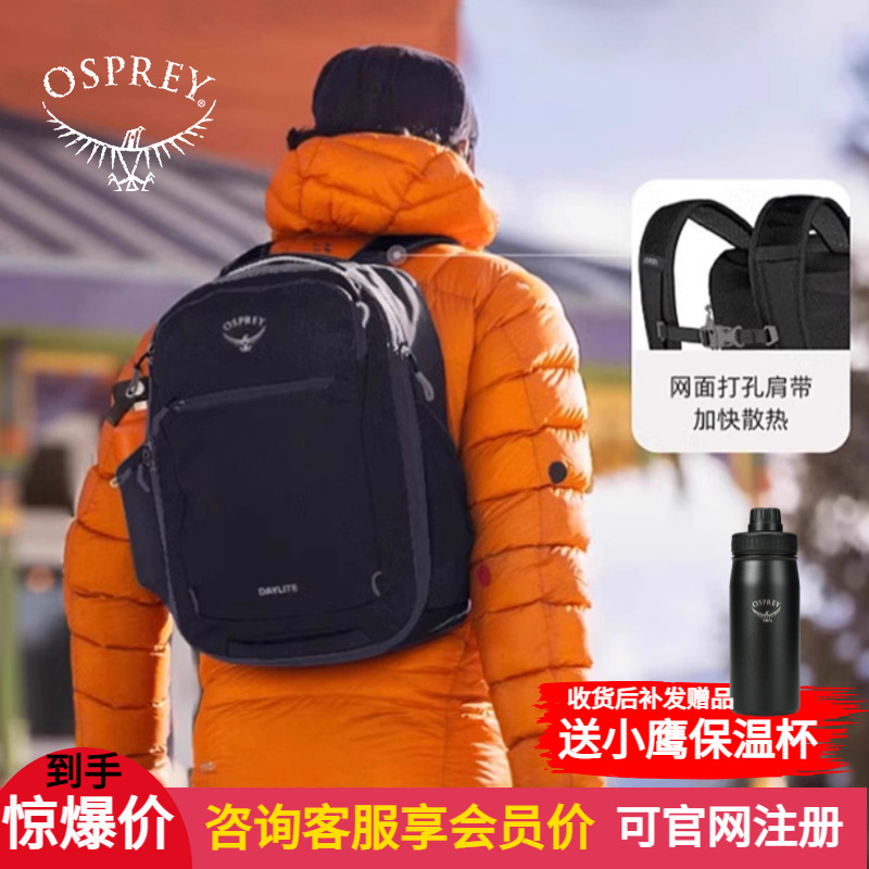 OSPREY小鹰26+6日光旅行背包