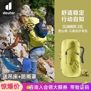 德国多特deuter登山者Climber户外儿童登山包短途户外青少年背包