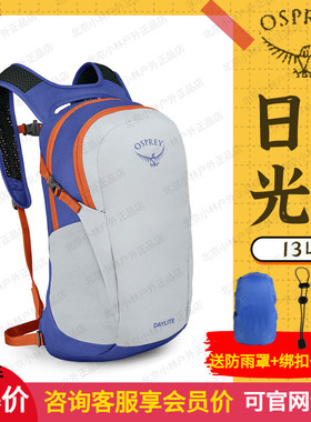 OSPREY小鹰双肩包13升 Daylite日光户外通勤旅行笔记本包电脑背包