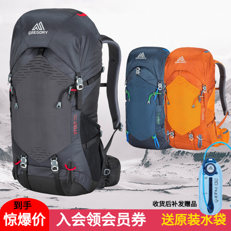 Gregory格里高利登山包背包STOUT30L/35L/45L/65L/75男款户外徒步