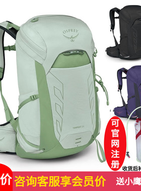 OSPREY小鹰 Tempest 暴风22L 26L户外徒步登山包双肩背包女