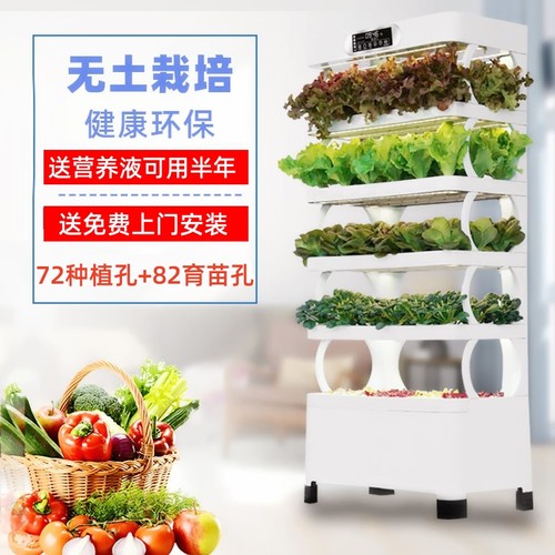 高端智能水培蔬菜设备