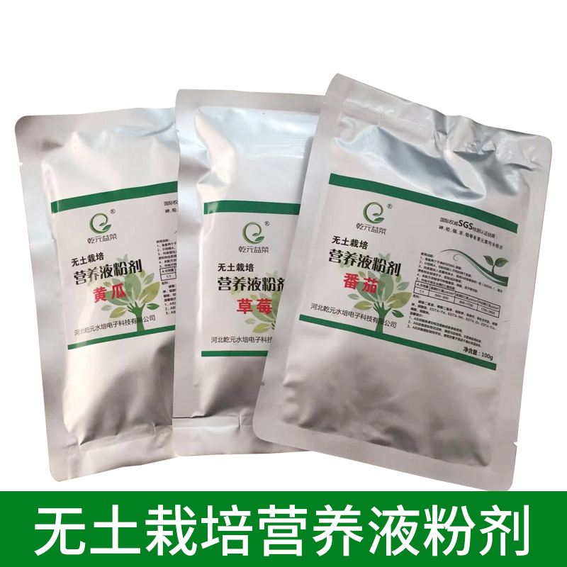 黄瓜无土栽培番茄草莓专用营养液
