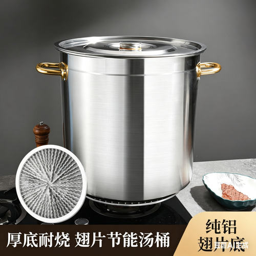 加厚食品级不锈钢翅片速热汤桶