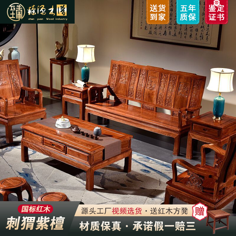红木家具花梨木刺猬紫檀