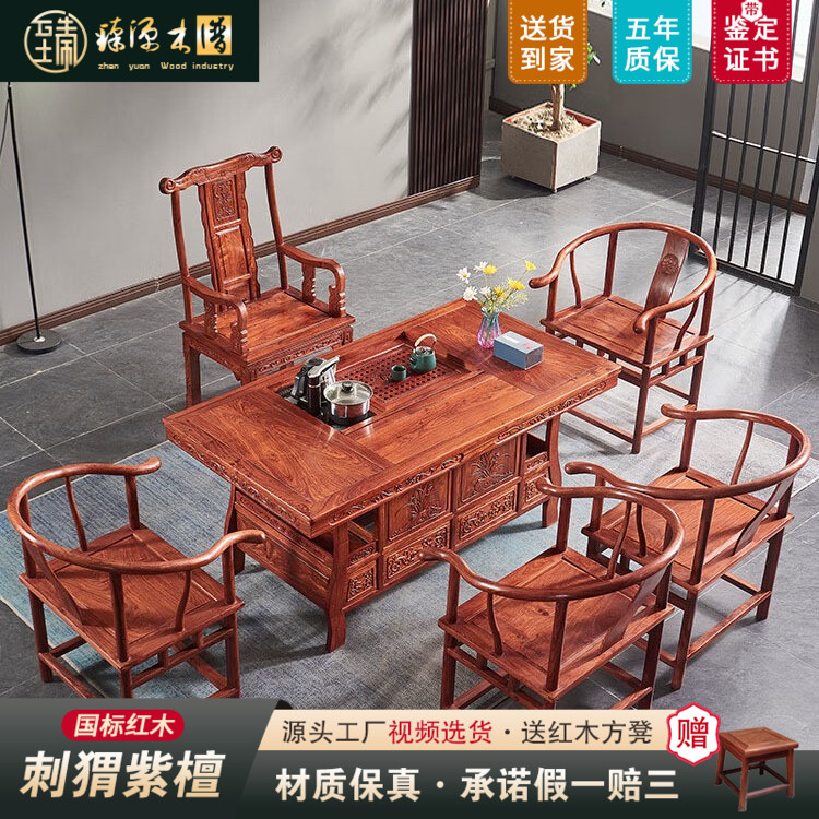 红木茶桌刺猬紫檀实木茶艺桌