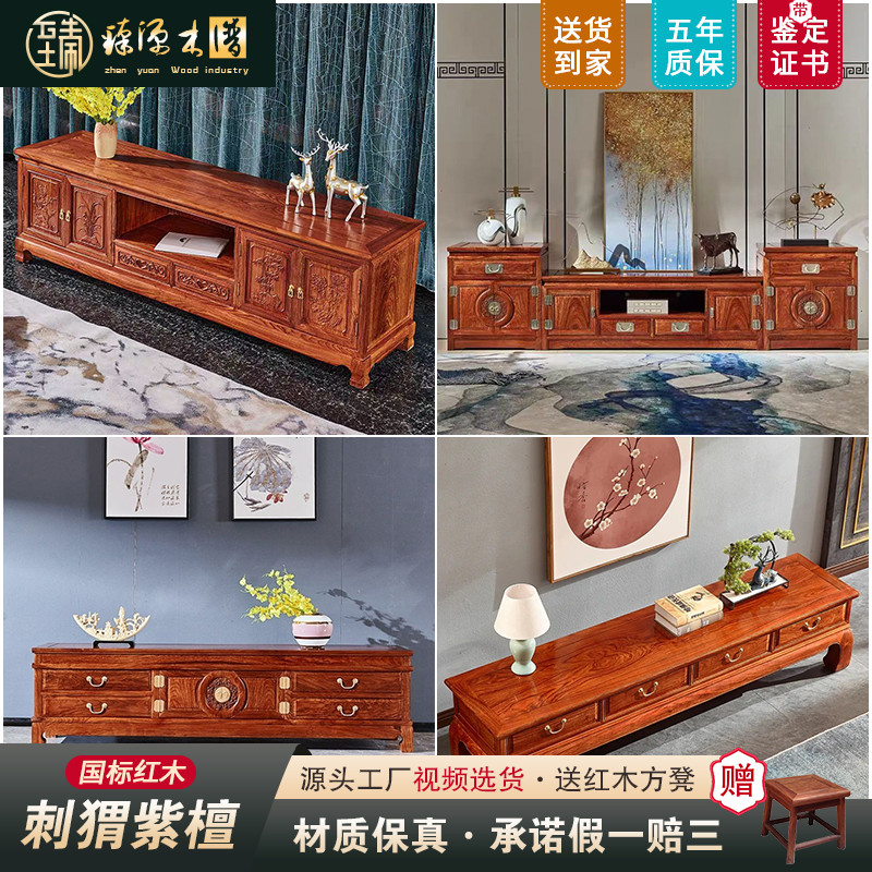红木刺猬紫檀团圆四季多款电视柜