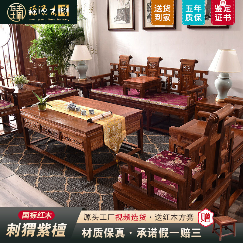 红木家具非洲花梨刺猬紫檀沙发