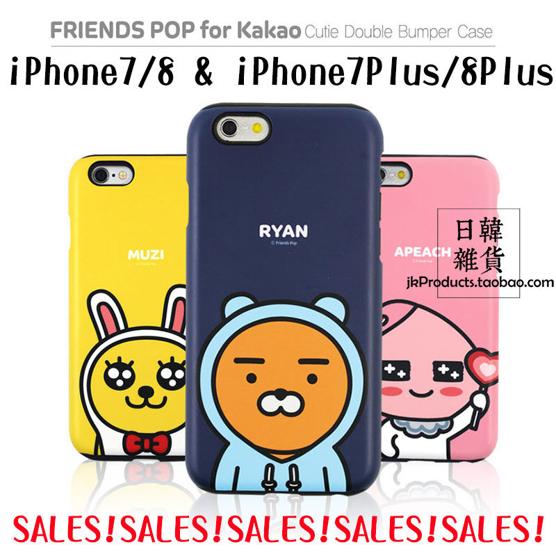 韩国正品KAKAO手機殼适用iPhone8Plus 8 7 SE2 SE3双层全包保护壳