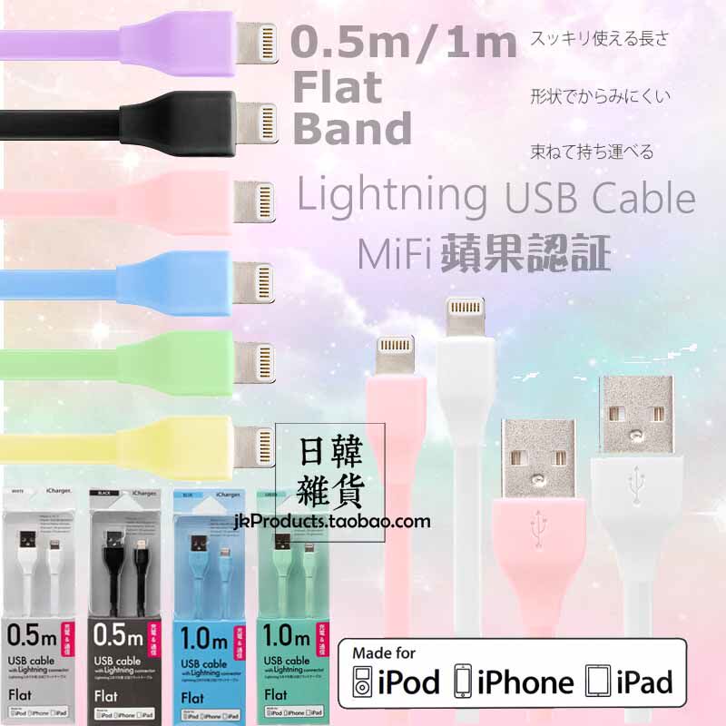 日本正品MFi認証適合於蘋果14ProMax iPhone13 12 11糖果色充電線