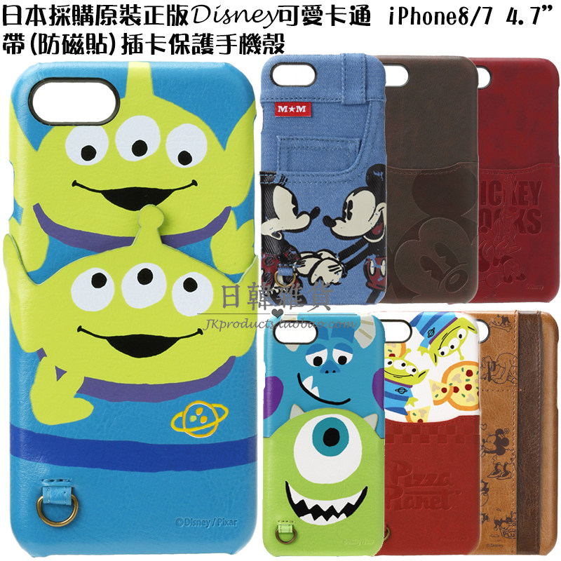 捡漏日本正品米奇三眼怪手机壳适用iPhone8 / 7苹果SE2插卡保护套