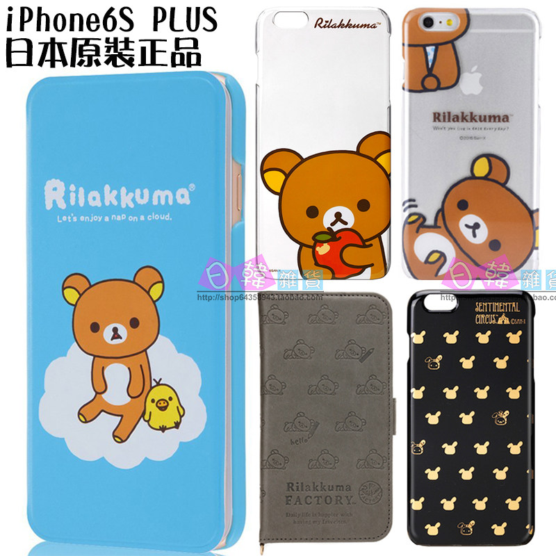 日本正版輕鬆熊蘋果iPhone6sPLUS 透明保護殼 硬壳 手機殼 掛繩孔