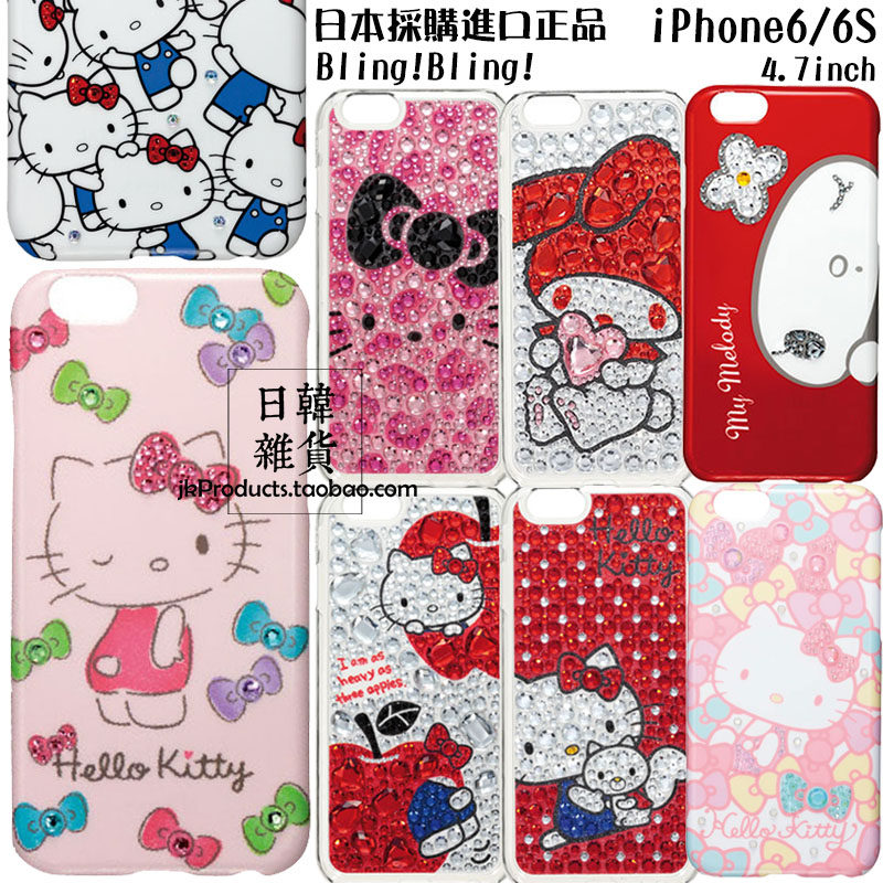 捡漏日本正版凱蒂貓美樂蒂iphone6S手機殼保護殼奢华水鑽掛繩孔
