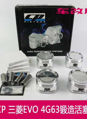 美国 CP  EVO6 7 8 9代4G63锻造活塞 发动机强化改装活塞 Pistons