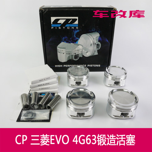 锻造活塞CP强化piston