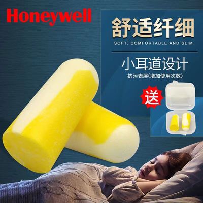 霍尼韦尔303S小号隔音耳塞防噪降噪声工业无线睡眠学习柠檬黄耳塞
