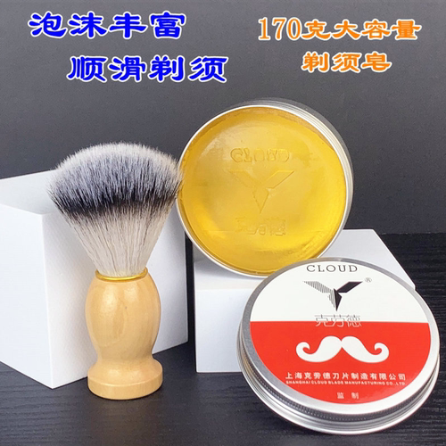 剃须皂男士刮胡膏起泡碗套装胡刷子剃须泡刮胡泡沫剃光头采耳理发 - 封面