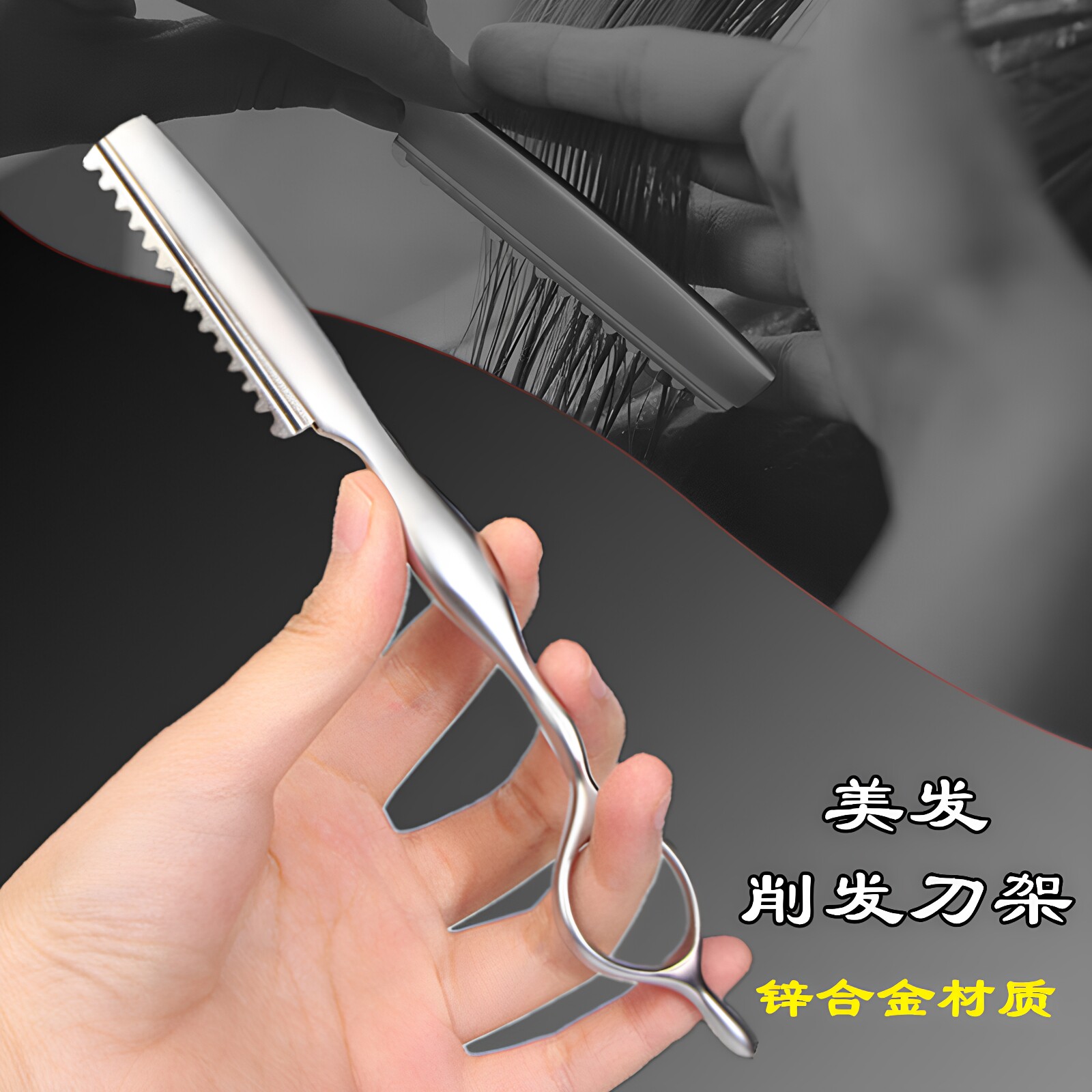 克劳德削发刀片头发打薄器锋利