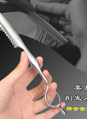 克劳德削发刀片头发打薄器锋利