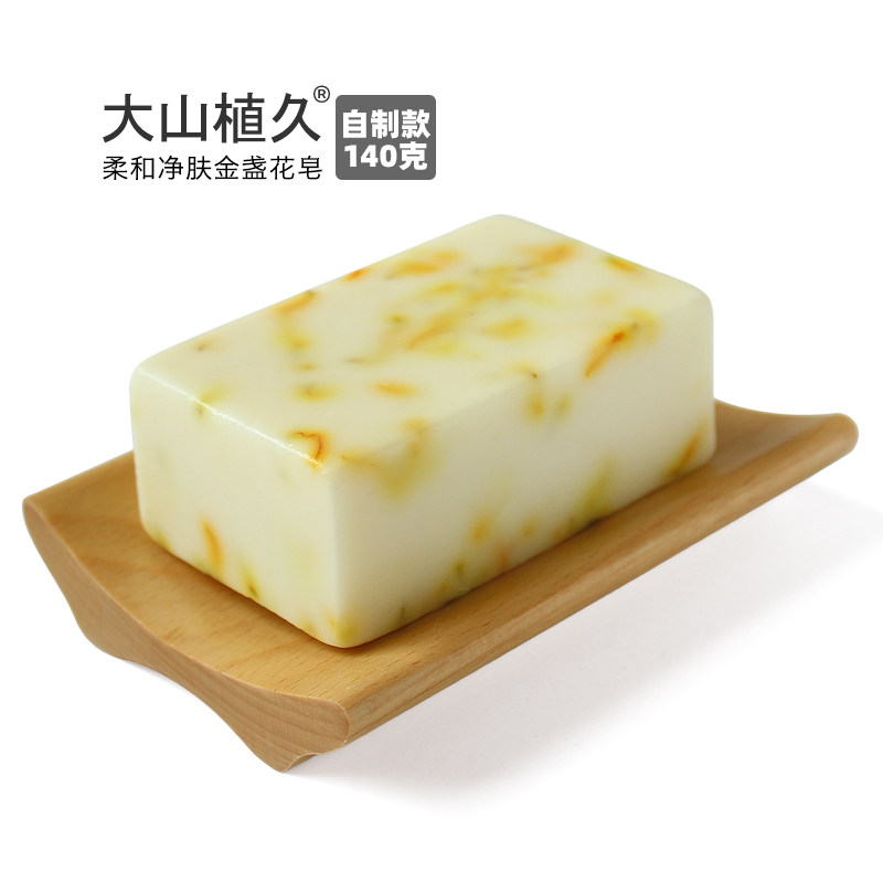 金盏花蜂蜜牛奶冷制手工皂洁面沐浴清爽净肤植物天然柔和精油香皂