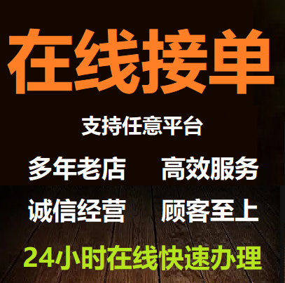 淘宝支付宝信用代拍闲鱼京东好友阿里巴巴1688代商务服务 注册卡