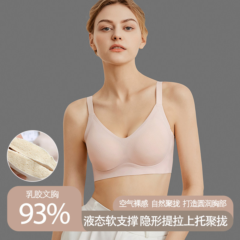 乳胶胸垫无痕无钢圈聚拢女士文胸