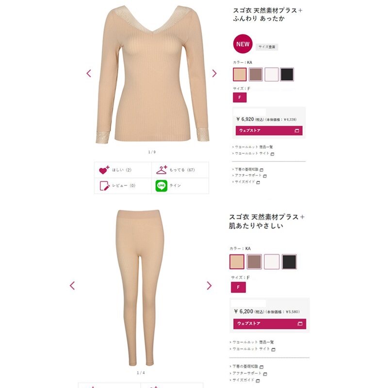 美雅碧发热纤维女士秋衣保暖套装