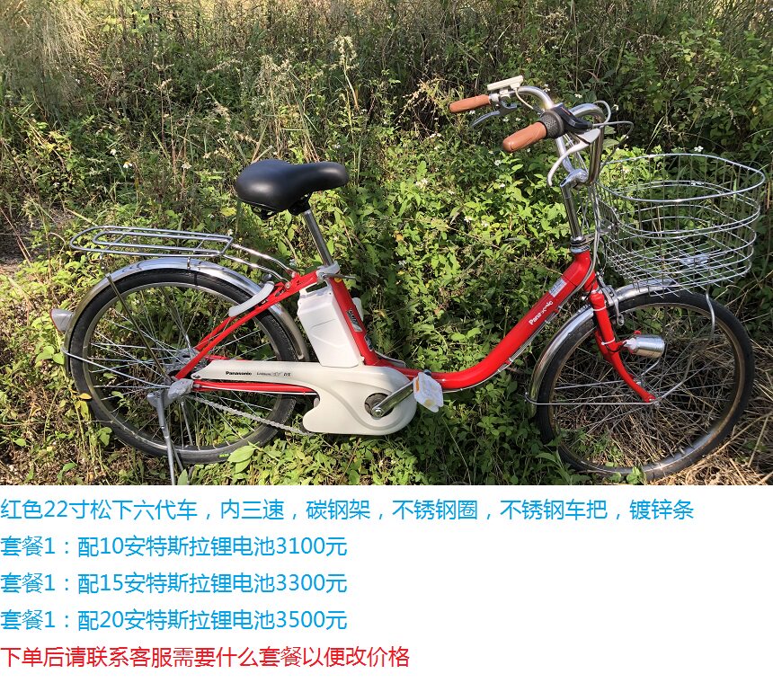 原装进口二手22寸24寸松下助力自行车无刷车大表内三速