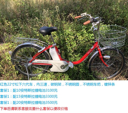 原装进口二手22寸24寸松下助力自行车无刷车大表内三速 - 封面