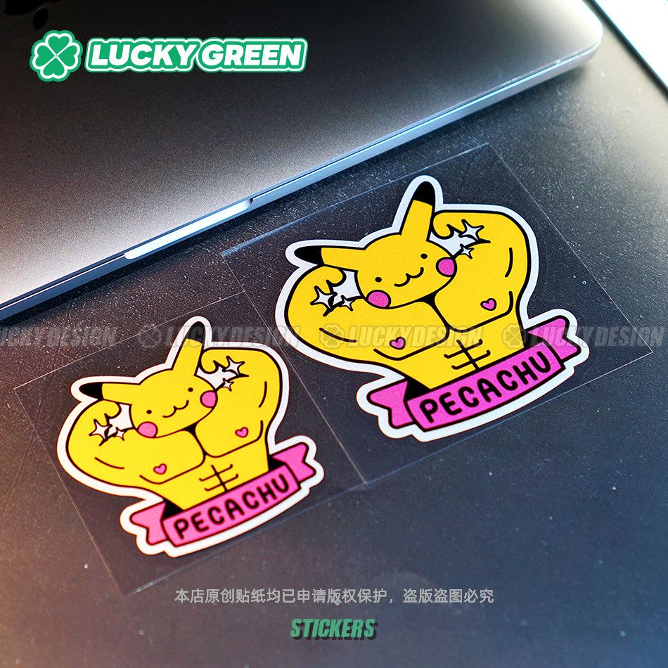 lucky良运车贴 肌肉黄耗子汽车电动摩托车电瓶车装饰贴纸划痕遮挡