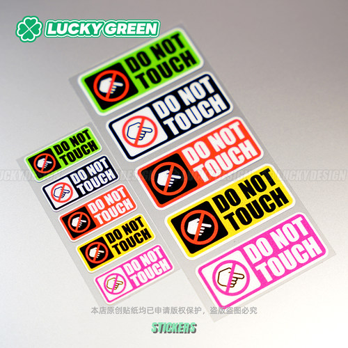 don'ttouch禁止触摸警示贴纸