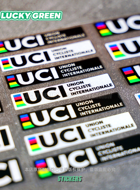 lucky良运车贴 UCI公路车自行车联盟户外划痕遮挡贴反光警示贴纸