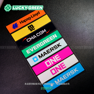 one 箱船公司马士基 msc户外防水车窗贴纸 各国集装 lucky良运车贴