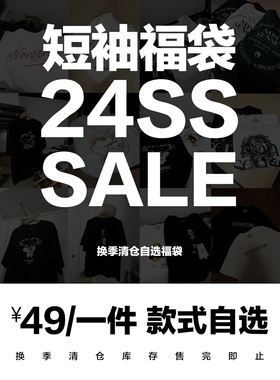 NOSD by BUllSHITLAB 【短袖T恤】BSL系列短袖T恤换季清仓