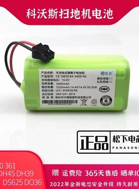 科沃斯CEN360/361/DH35/43/45 DN620/BFD-w扫地机器人锂电池14.4V