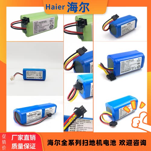 【厂家直销】扫地机电池全系列