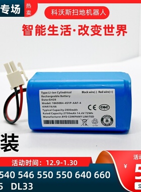 适用科沃斯扫地机器人CEN540 546 550 663 DF35 DL33电池原装原厂