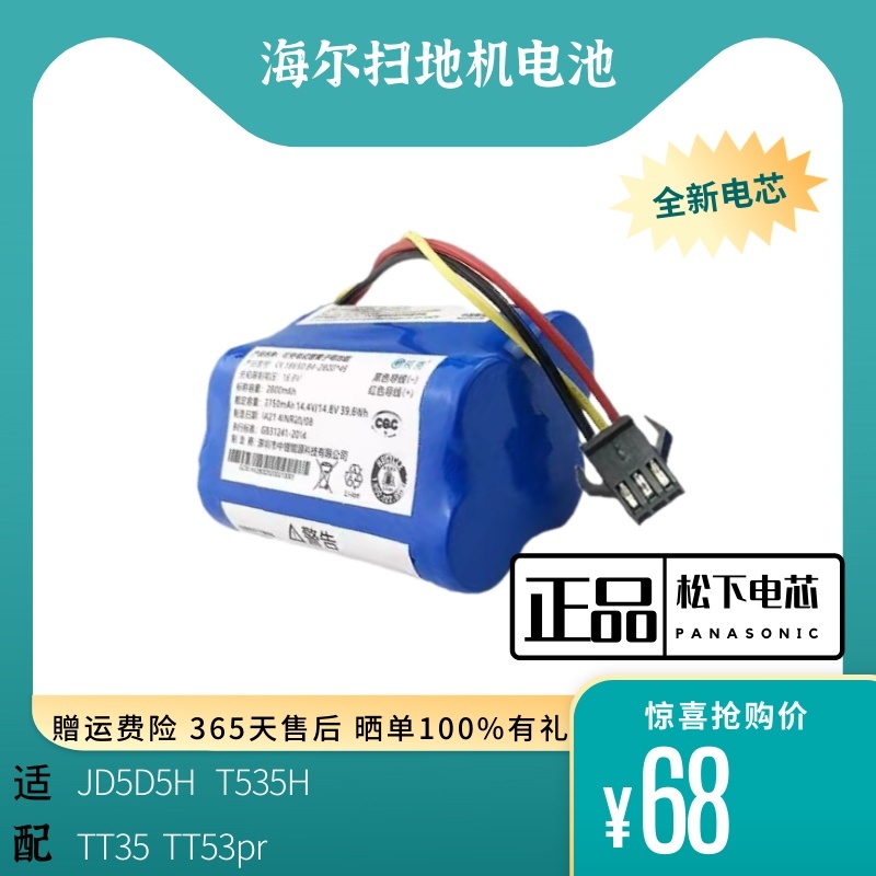 【厂家直销】锂电池TT35配件