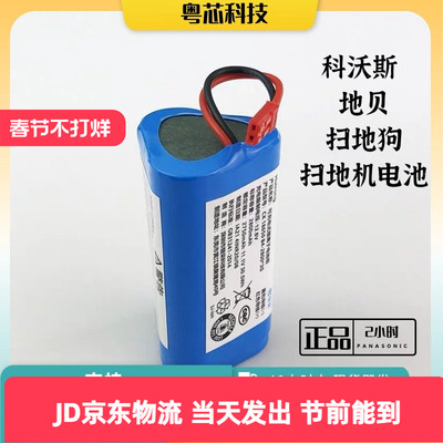 cen250原装电池厂家促销