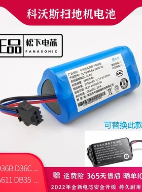 适用科沃斯扫地机TCR360/D36A/D36B/D36C/D36E/DA611/DB35/DA60电
