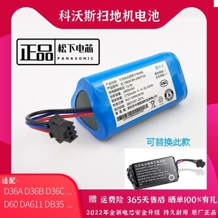 D36C D36B D36E DA611 DA60电 适用科沃斯扫地机TCR360 DB35 D36A