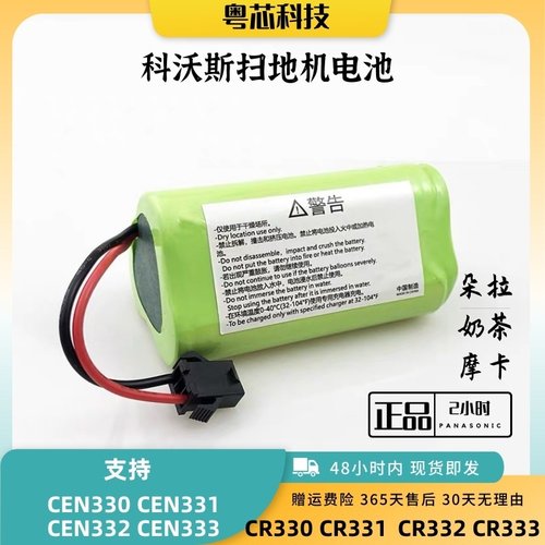 CEN330333原装松下电池