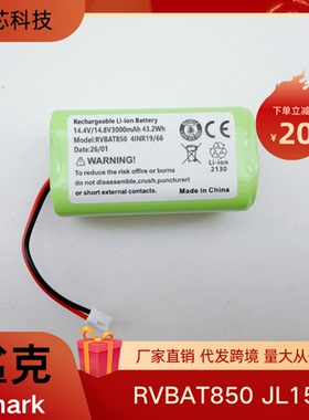 适用于Shark RVBAT850 JL15鲨客850 原装大容量14.4V跨境厂家专供
