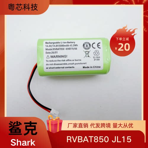 RVBAT850厂家直供促销