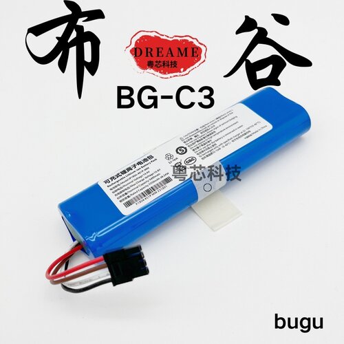布谷电池BG-C3厂家促销