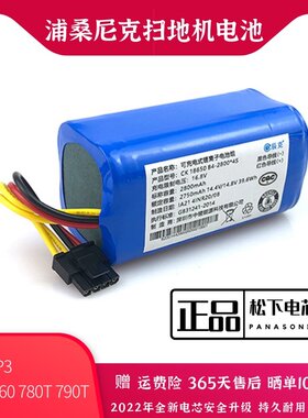 厂家促销扫地机电池P1KAKA760