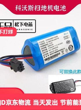 适用科沃斯扫地机TCR360/D36A/D36B/D36C/D36E/DA611/DB35/DA60电